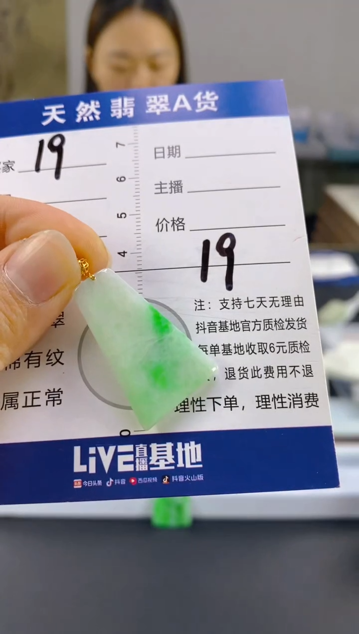 【闪购商品】翡翠颈饰18K金镶嵌天然A货翡翠