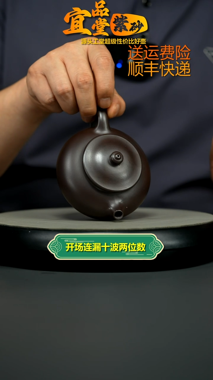 茶壶紫砂蒋静明赤龙血砂光素寒江200CC