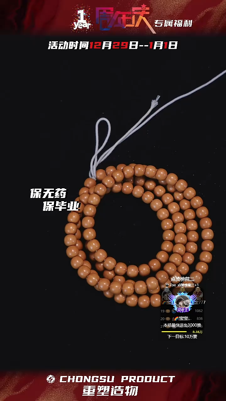 吊坠猴头核桃周年庆-【9.5 108脖挂】全品毕业级老型