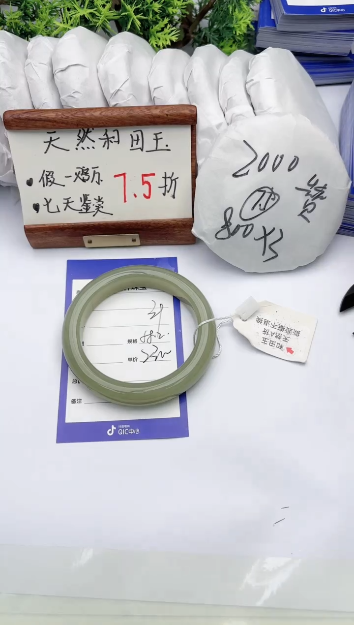 【闪购商品】和田玉手镯未镶嵌碧玉轩39
