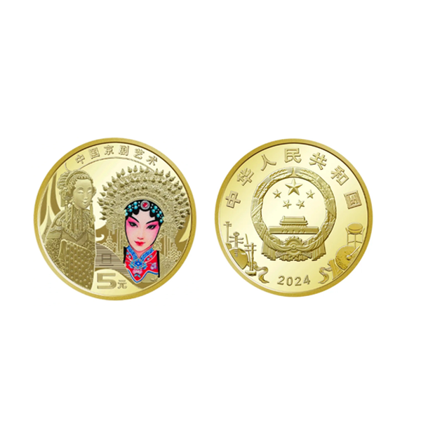 法定货币2024年京剧艺术旦角纪念币单枚（袋装）