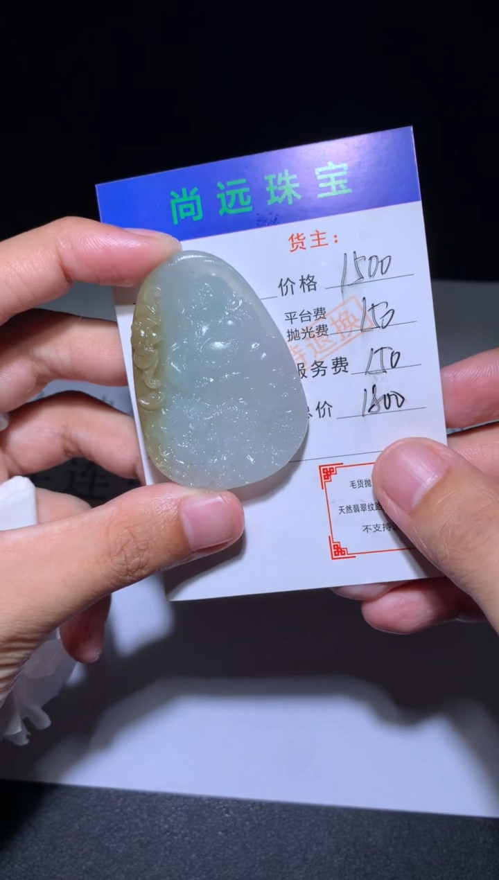 未镶嵌定制翡翠毛货-不退不换