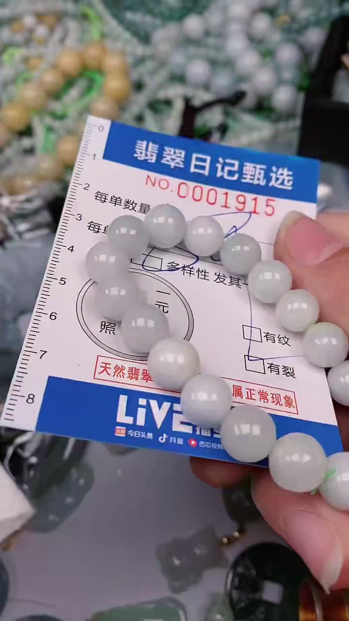 【闪购商品】翡翠颈饰未镶嵌00001915
