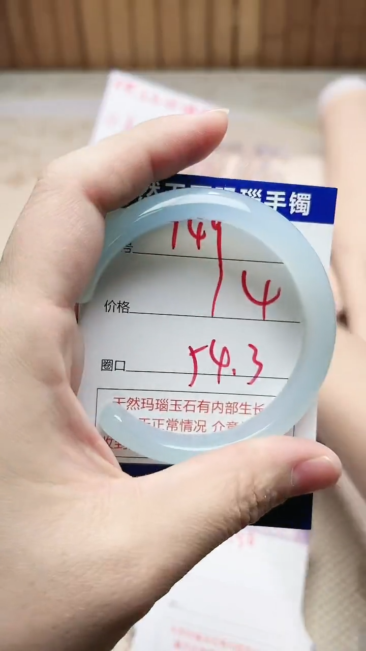 手镯玛瑙/玉髓未镶嵌149