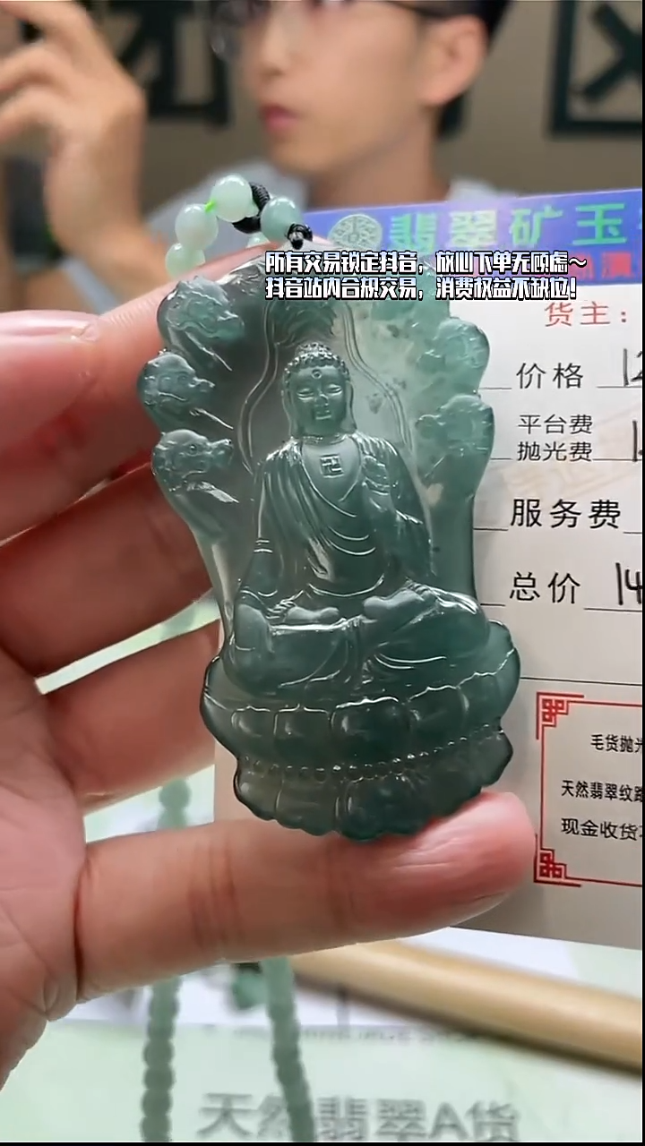 未镶嵌定制翡翠嘉*@-毛货-不退不换-