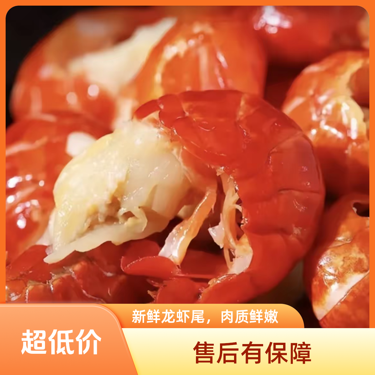 一级无冰龙虾尾130粒/斤活虾现剥2-3斤湖北潜江顺丰包邮海鲜