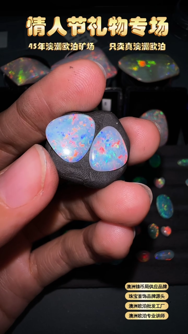 【闪购商品】欧泊宝石未镶嵌澳洲天然欧泊特价