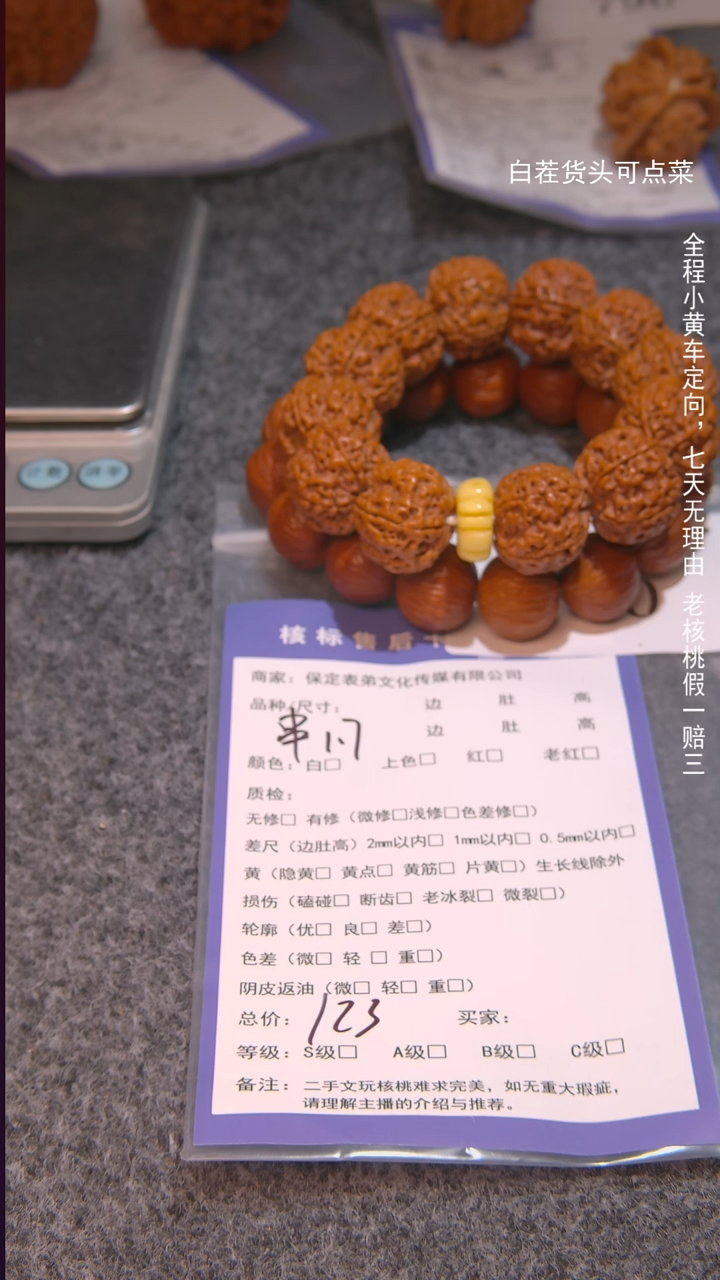 把件文玩核桃玥****了2串780諘帝文化