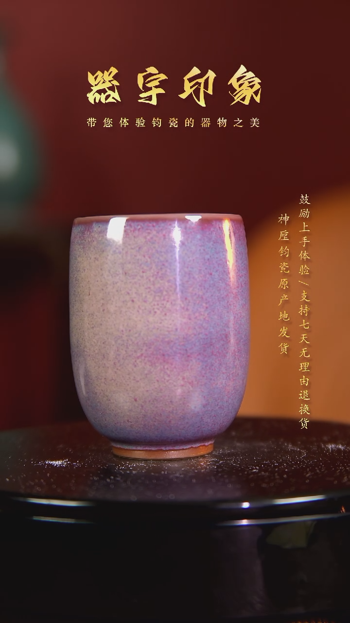【闪购商品】杯名家高货精品钧瓷单杯单壶