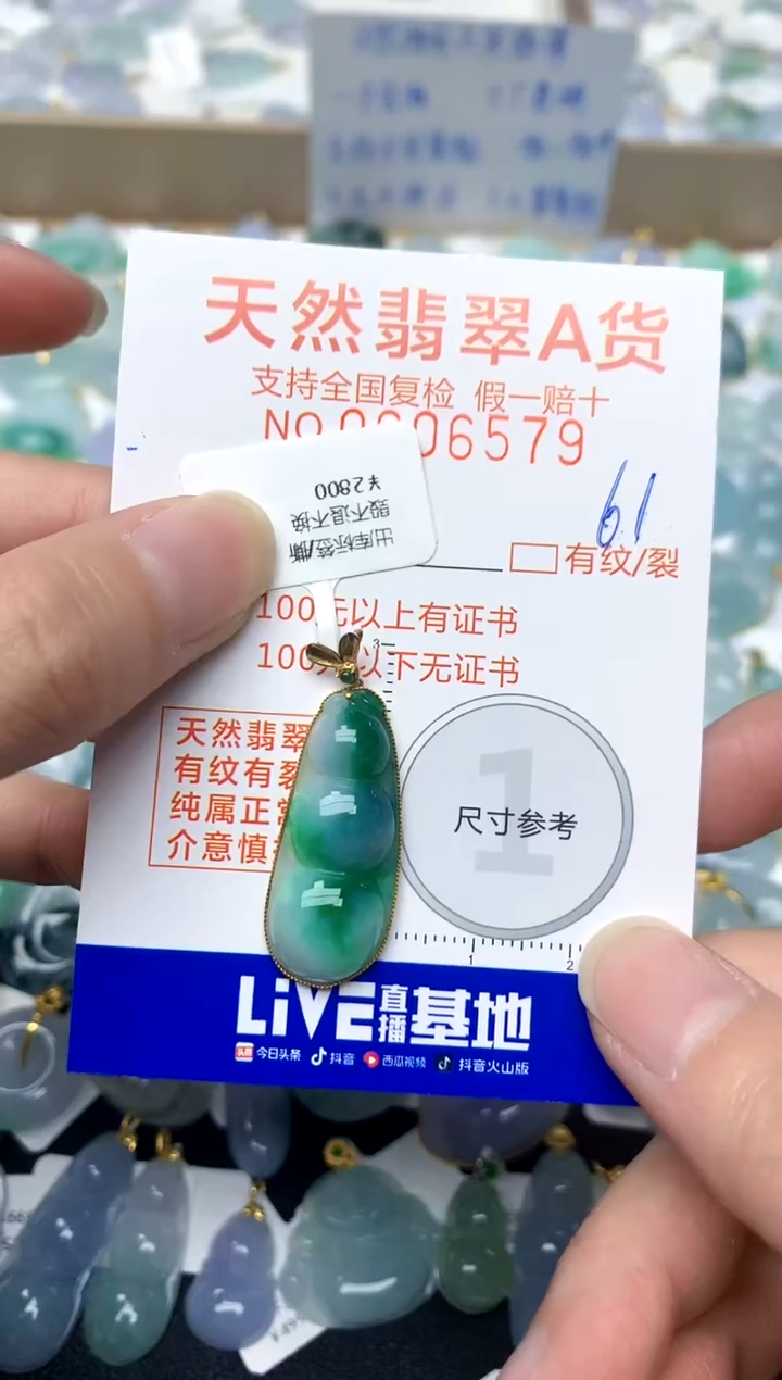 【闪购商品】翡翠颈饰18K金镶嵌61天然A货翡翠