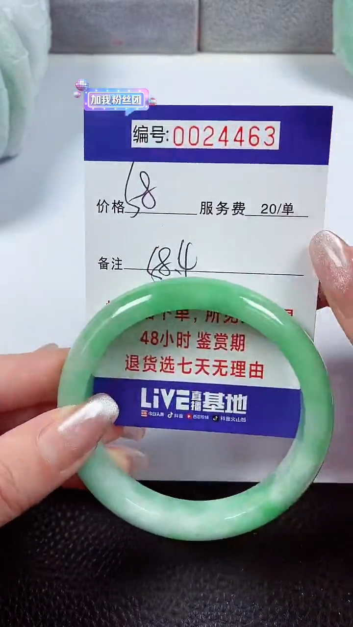 【闪购商品】翡翠手镯未镶嵌00024463