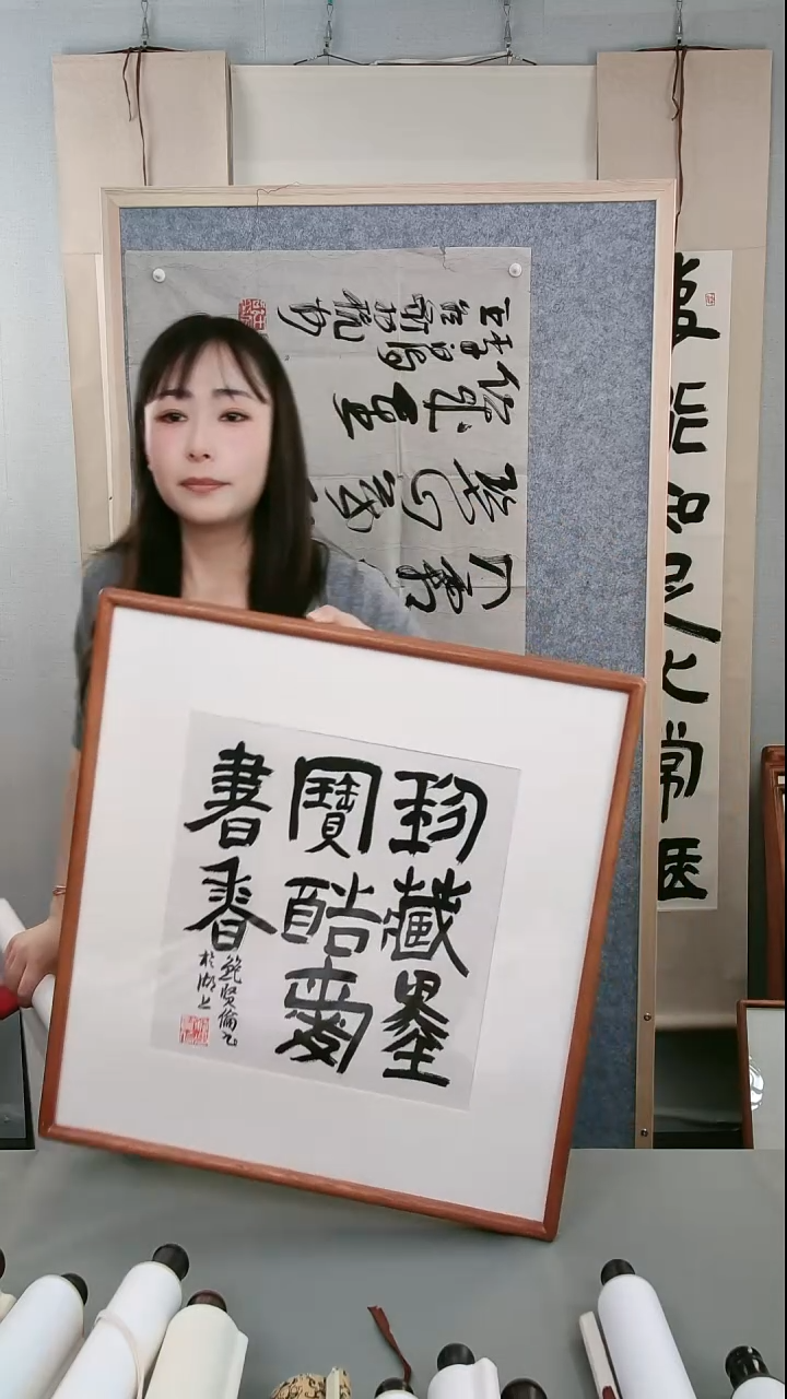 书法鲍老师书法作品1平尺