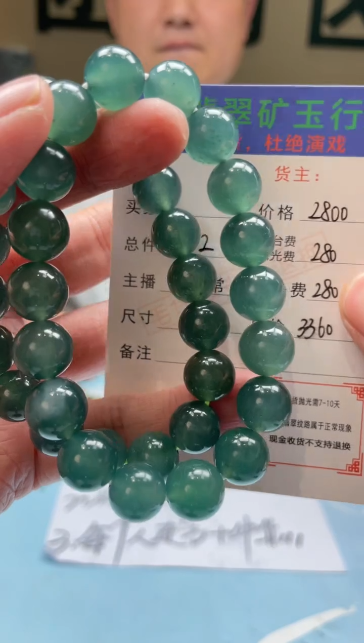 未镶嵌定制翡翠蓝**士-毛货-不退不换-多样性-发两个