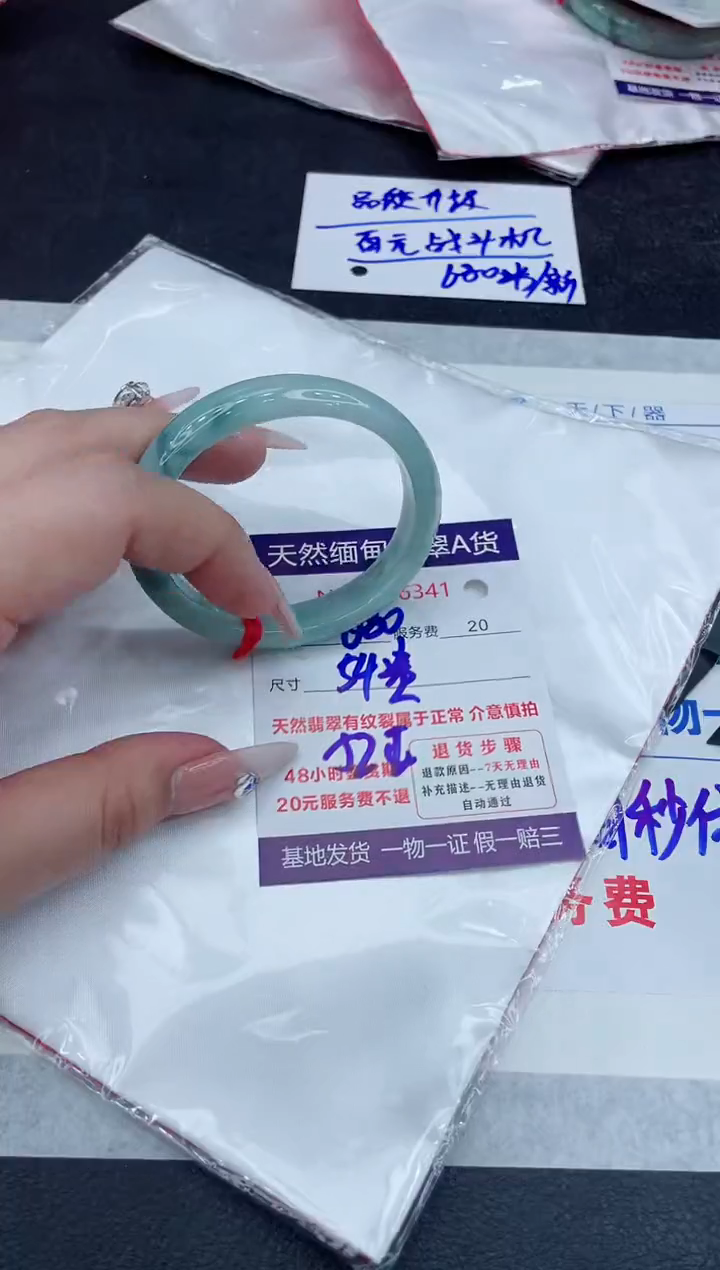 【闪购商品】翡翠手镯未镶嵌11111111