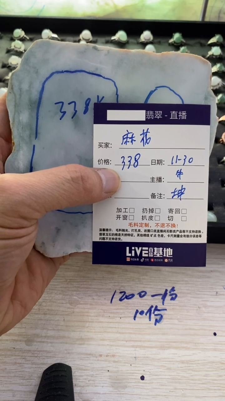 未镶嵌-定制翡翠`