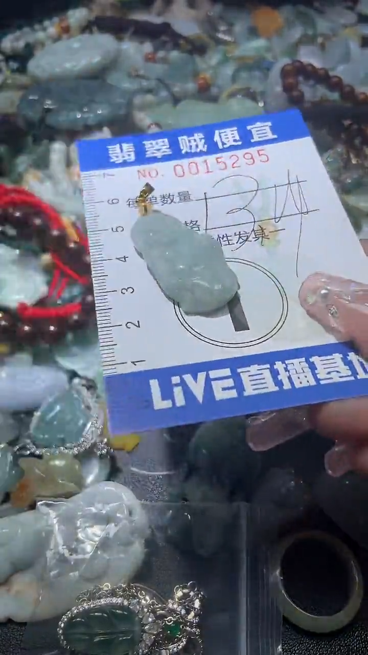 【闪购商品】翡翠未镶嵌颈饰F闪购0015295