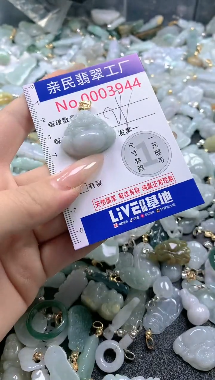 【闪购商品】翡翠吊坠(不含链)未镶嵌3944