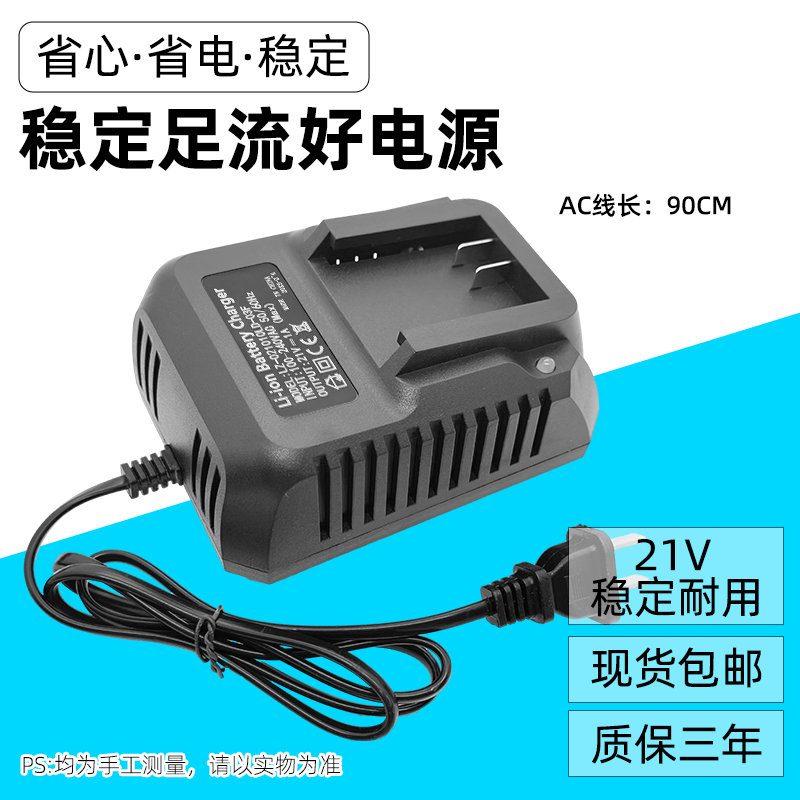 大艺款电动扳手充电器座充2106/2103/2101通用A3/48V/88F充电器