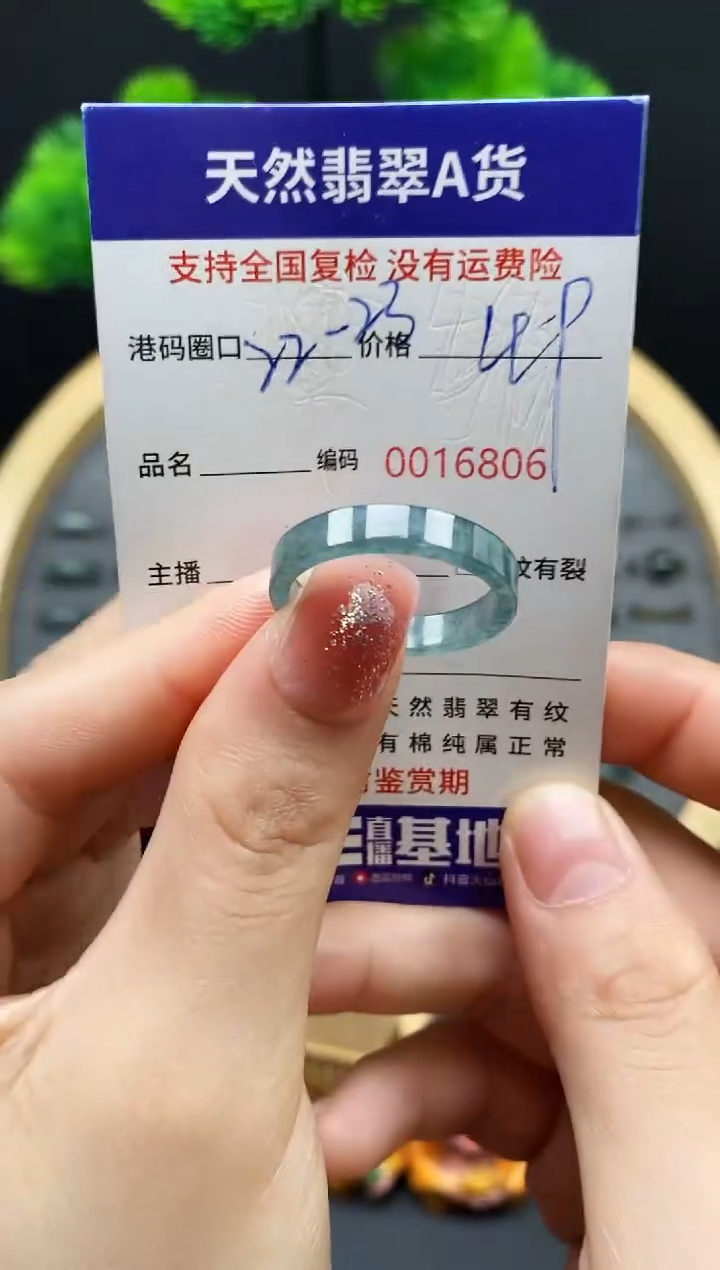 【闪购商品】翡翠戒指未镶嵌天然翡翠戒圈6806