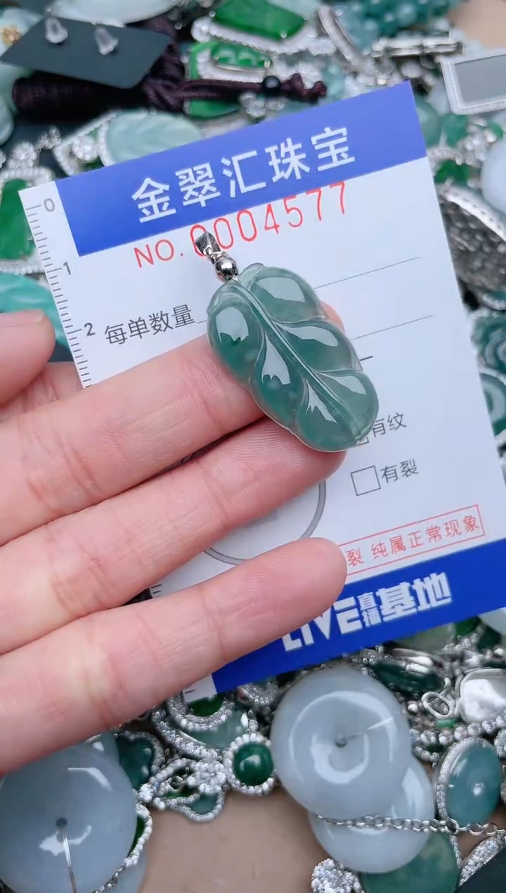 【闪购商品】翡翠颈饰未镶嵌4577.....