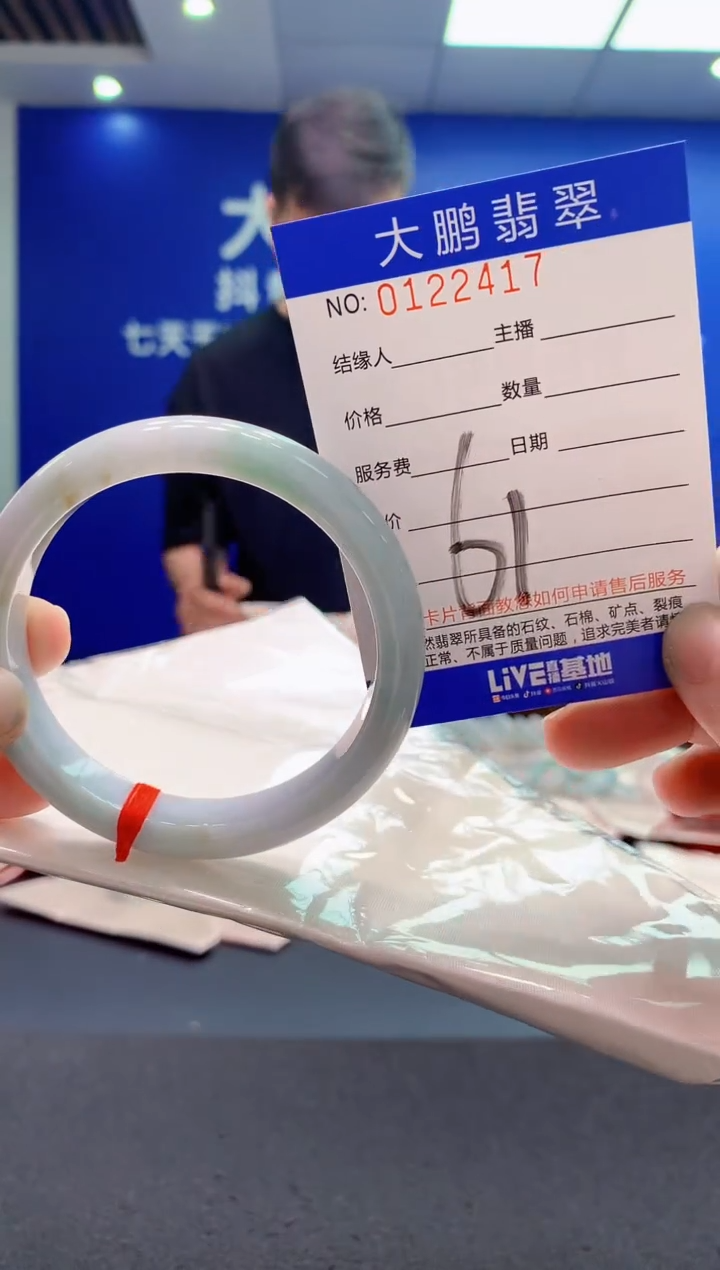 翡翠未镶嵌手镯AAAAAAAAAAA