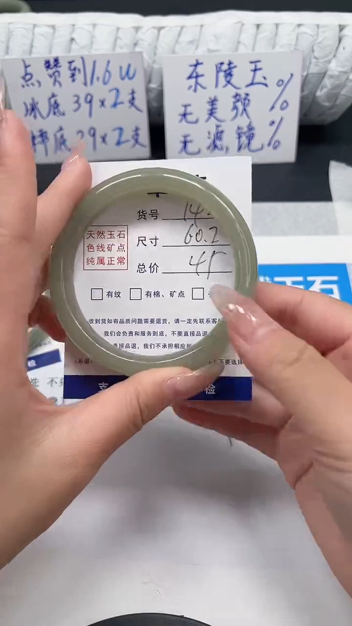 未镶嵌手镯石英质玉142-60.2