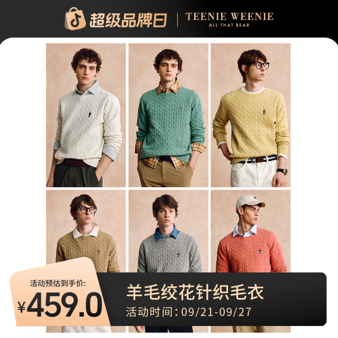 TeenieWeenie小熊男女同款25年新款软糯绞花舒适毛衣TNKW25EC05S