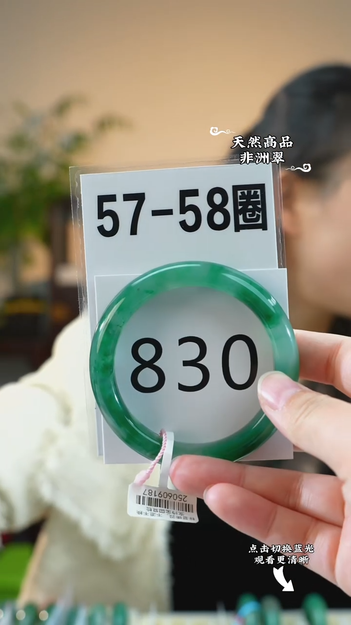 未镶嵌手镯石英质玉（非洲翠）57