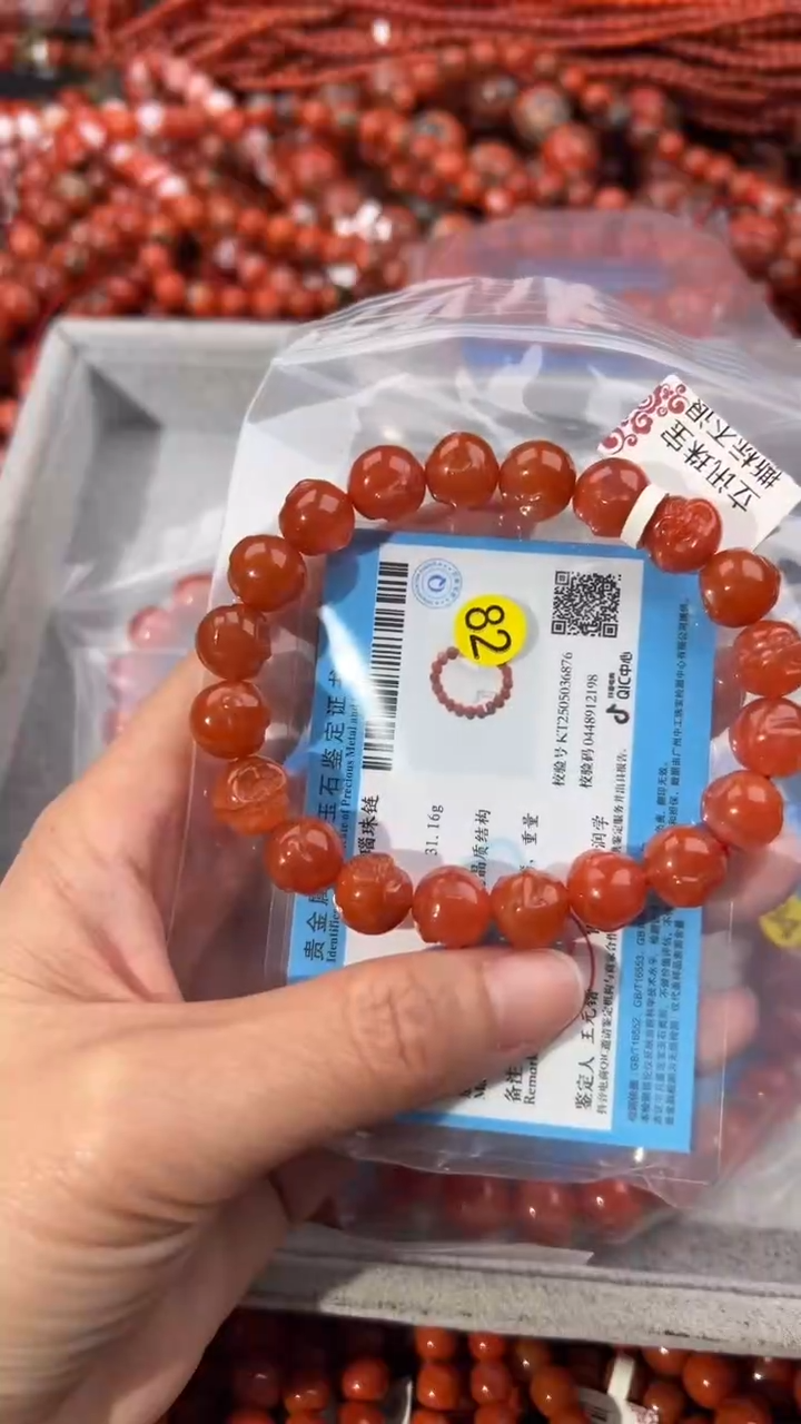 南红玛瑙手串未镶嵌11