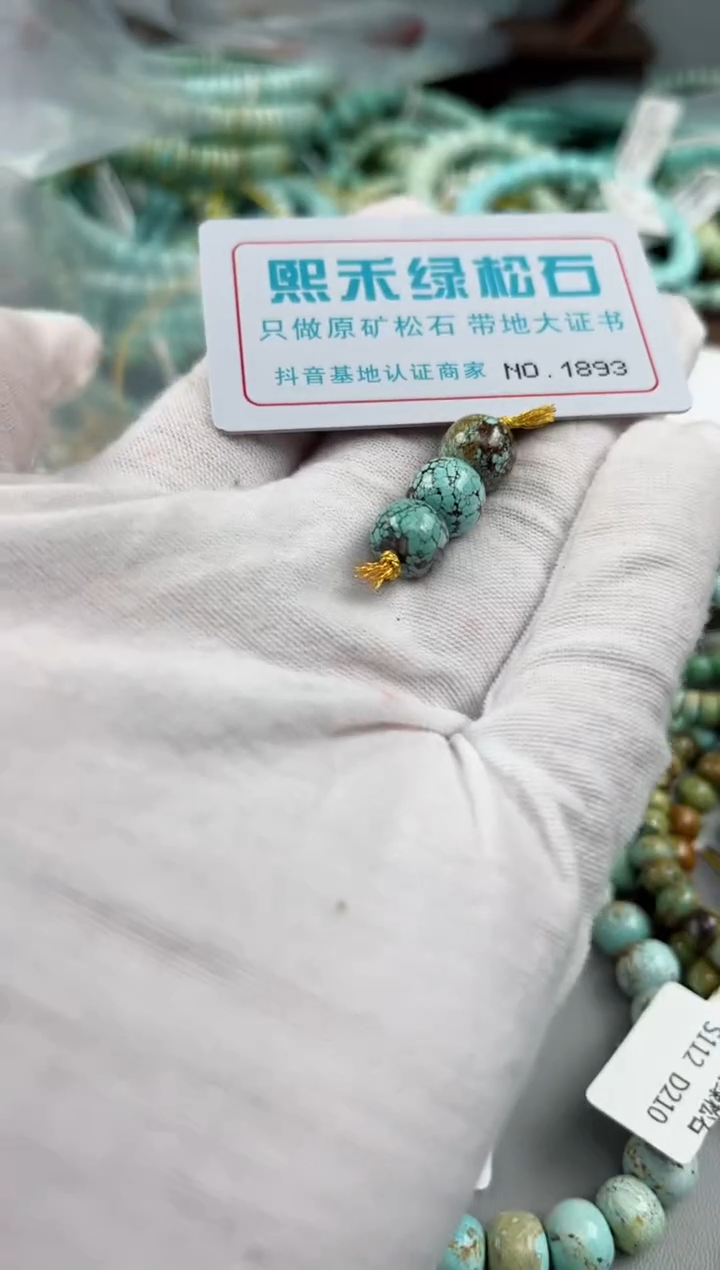 未镶嵌玉髓玛瑙/玉髓1893