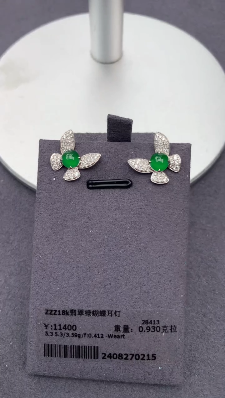 18K金镶嵌翡翠耳饰0.93ct 翡翠  FH  定制