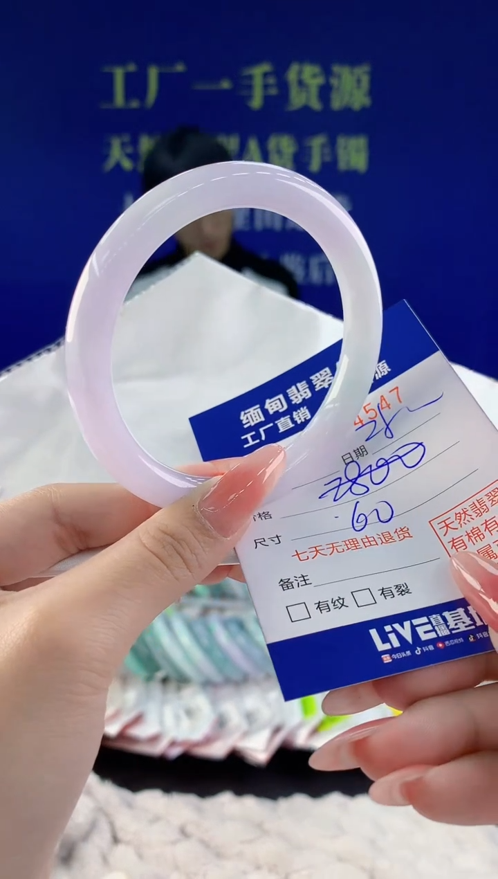 【闪购商品】翡翠手镯未镶嵌47天然A货翡翠