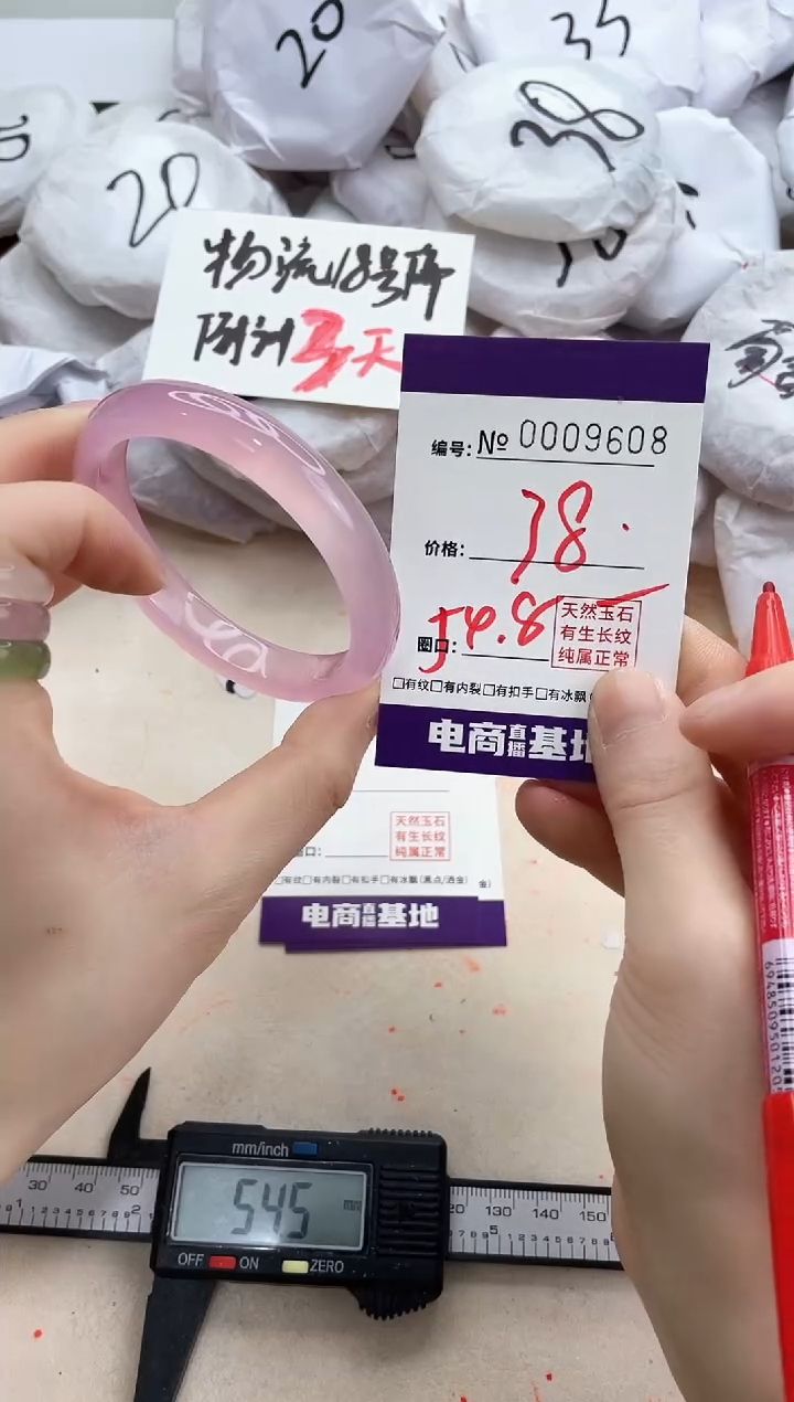 【闪购商品】玛瑙/玉髓手镯未镶嵌9608