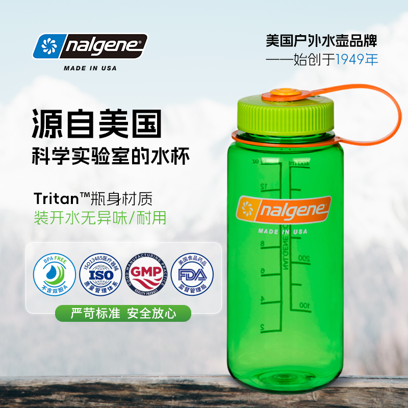 NALGENE/乐基因美国进口水杯便携大容量运动水壶健身户外男女旅行
