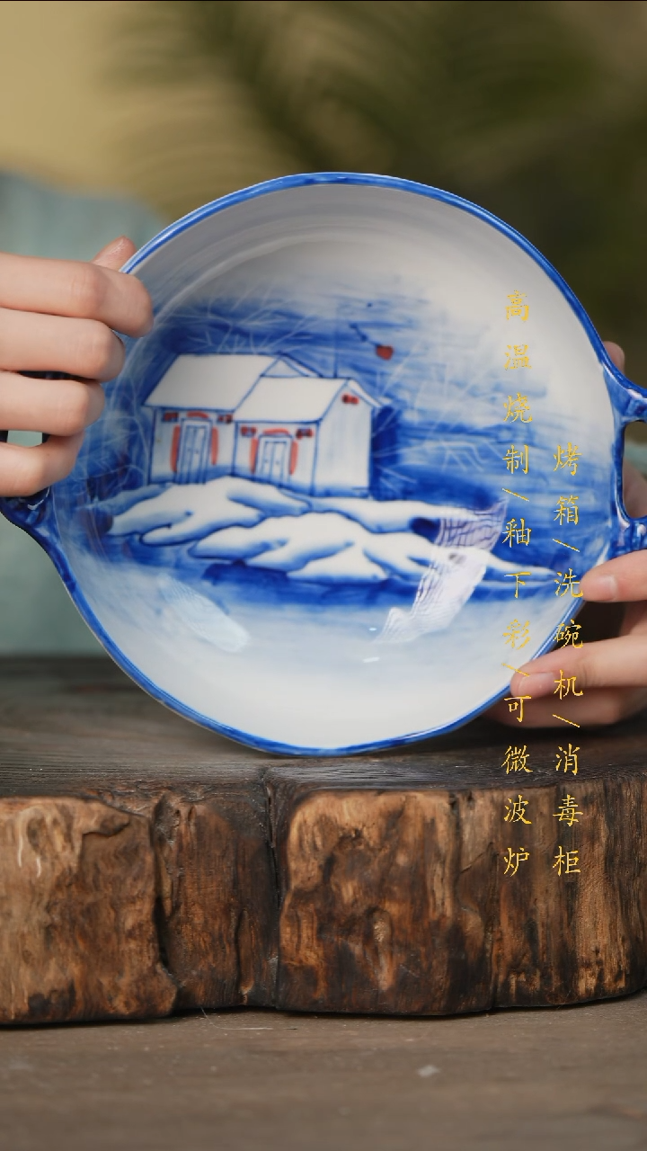 瓷片景德镇高温釉下彩可微波烤箱洗碗机