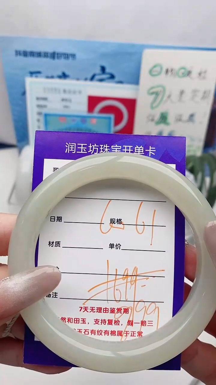 【闪购商品】和田玉手镯未镶嵌Y21微色差