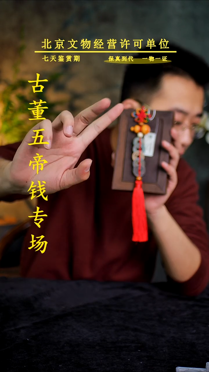 铜中-华-大五帝【串】【图为样品，带评级鉴定同品则优发货】