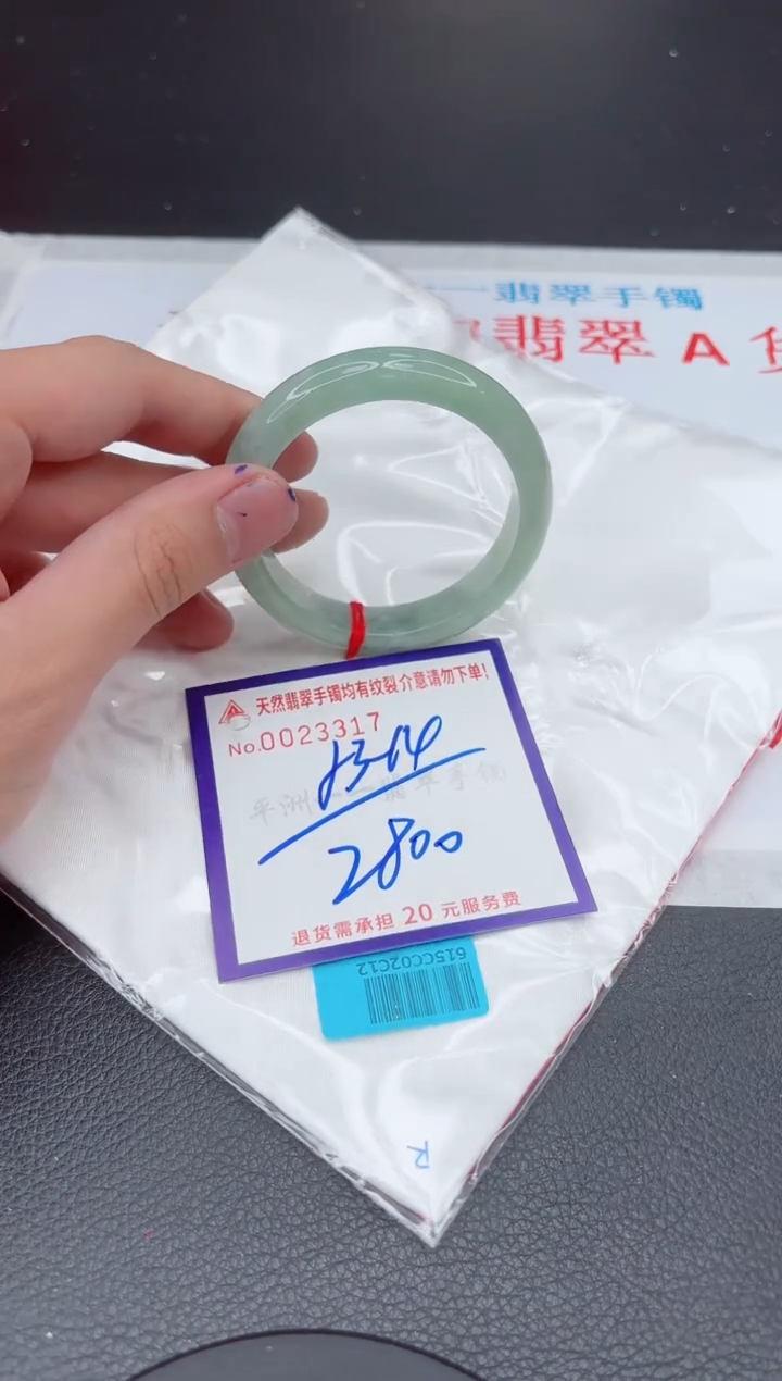 【闪购商品】翡翠手镯未镶嵌11111111111111