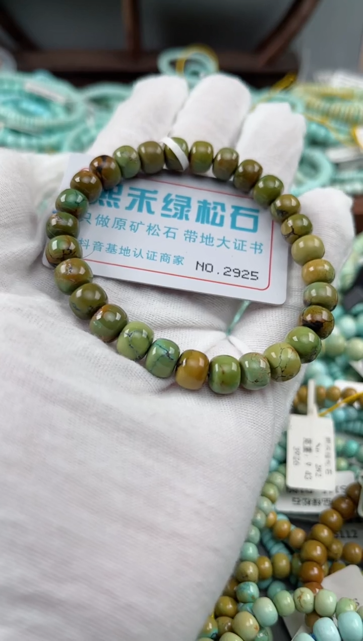 未镶嵌绿松石松石2925