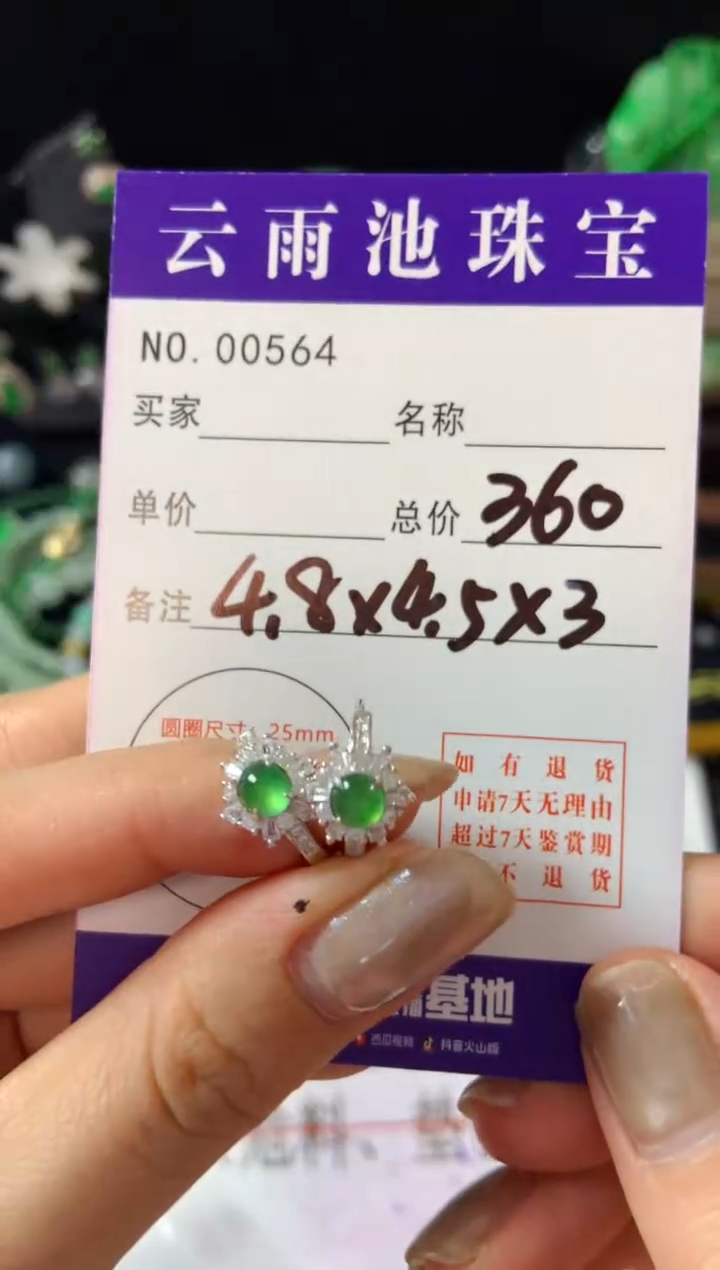 【闪购商品】翡翠耳饰银S925镶嵌翡翠