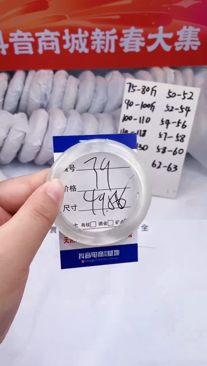 【闪购商品】石英质玉手镯未镶嵌白月光-49