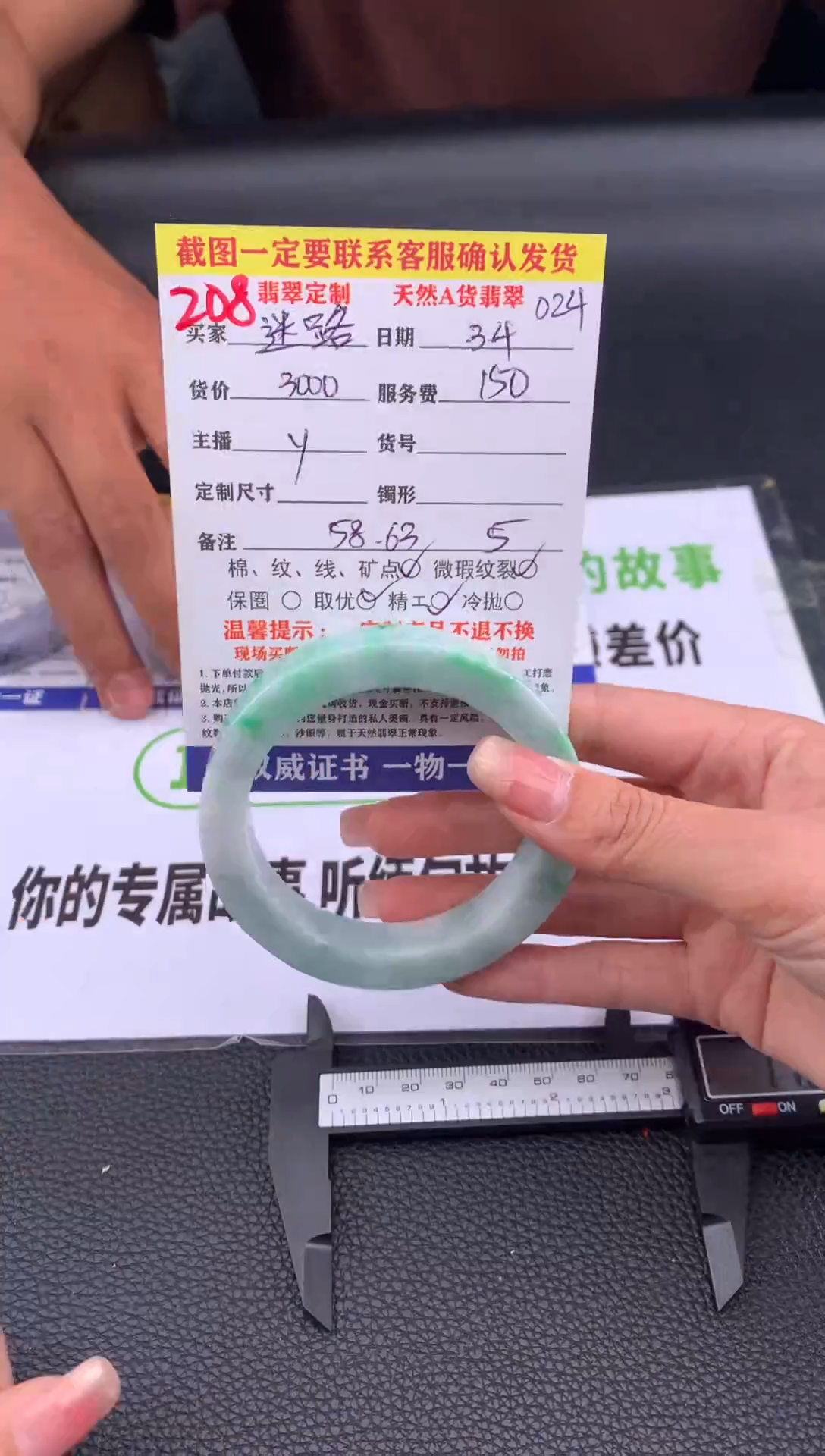 【闪购商品】定制翡翠未镶嵌208#手镯定制链接