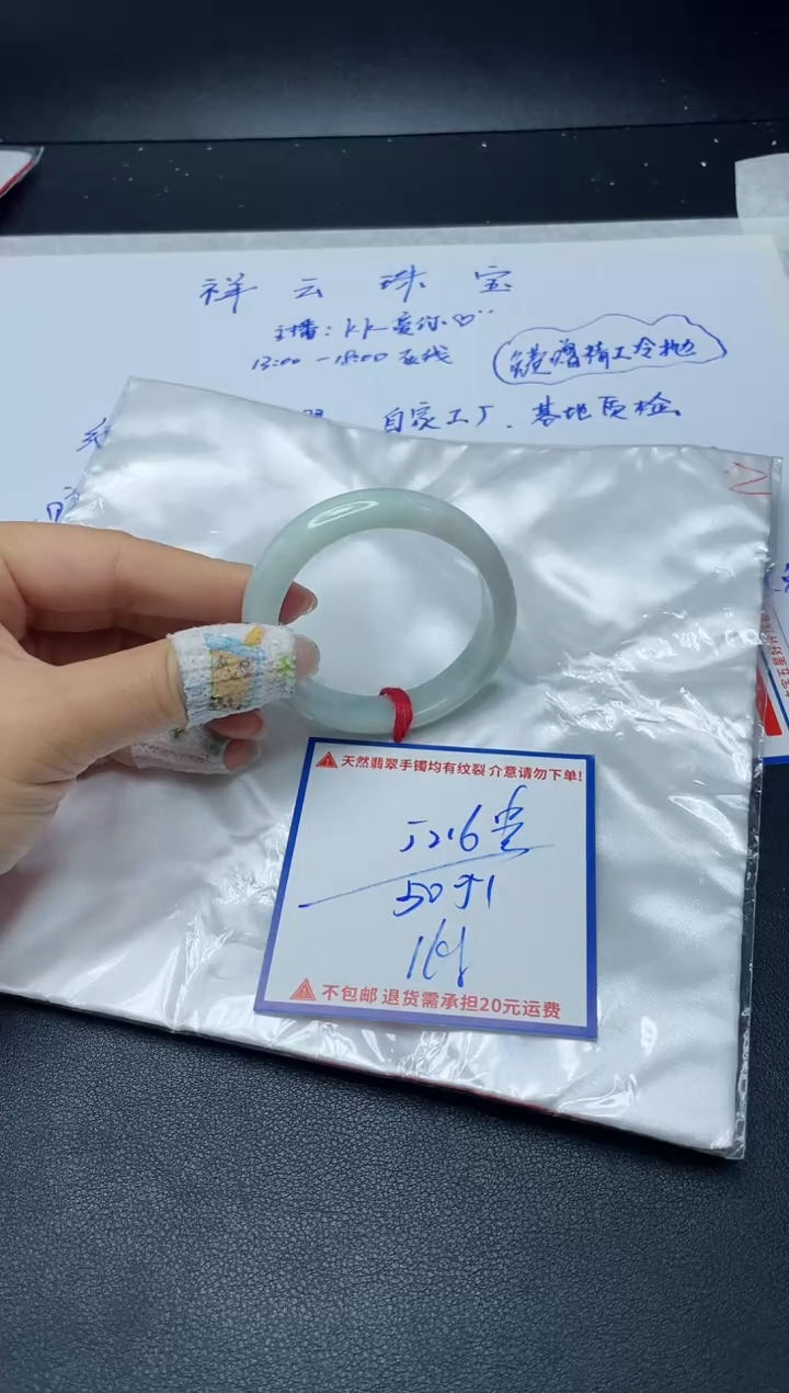 【闪购商品】定制翡翠未镶嵌我