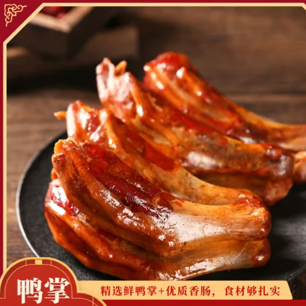 【鸭脚板香肠】正宗四川特色烟熏鸭脚板香肠