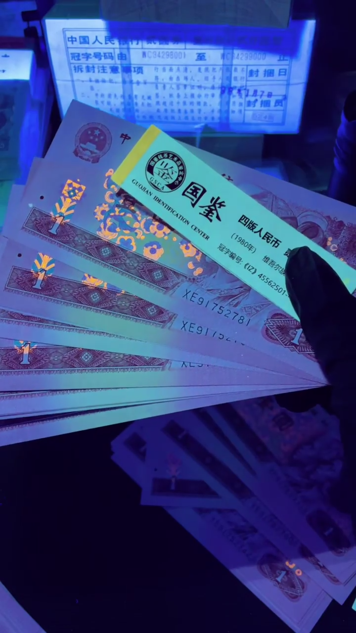 【闪购商品】901 XE冠 金枝玉叶 标十