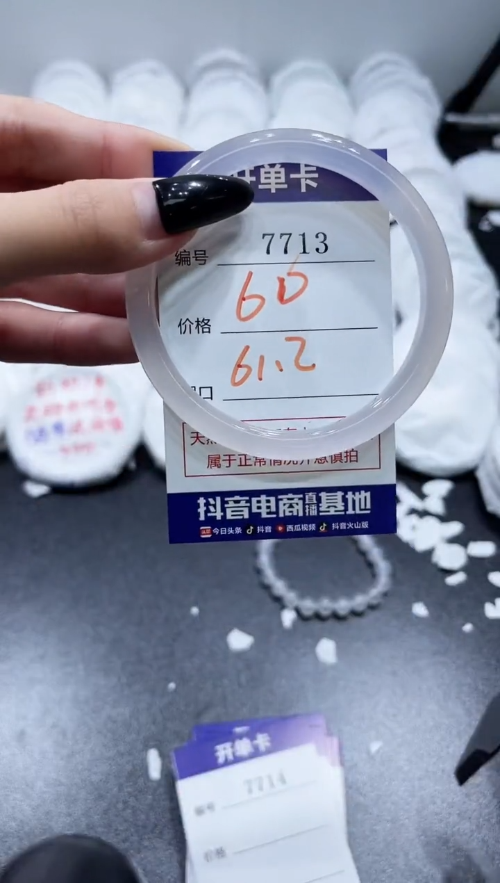 玛瑙/玉髓手镯合金7713