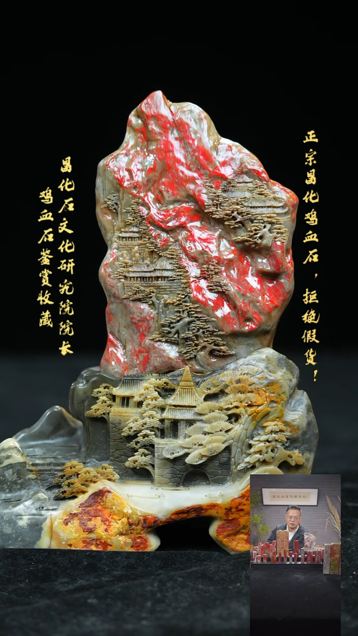 【闪购商品】昌化鸡血石111111111111