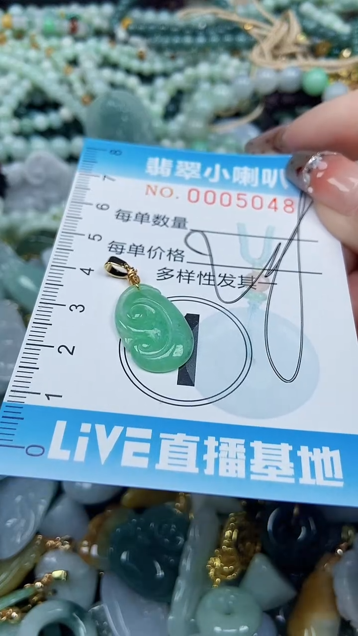 【闪购商品】翡翠颈饰未镶嵌闪购0000548多样性发其一