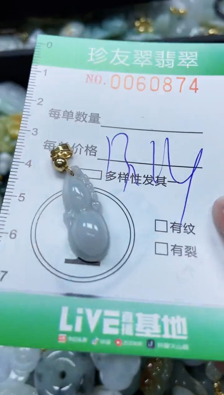 【闪购商品】翡翠颈饰未镶嵌闪购0060874
