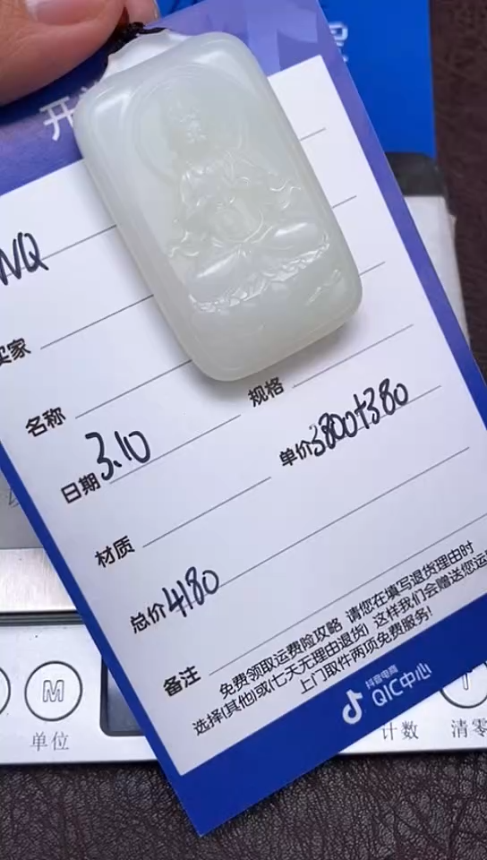 【闪购商品】和田玉3.10WQ多样性拍一发一未镶嵌124